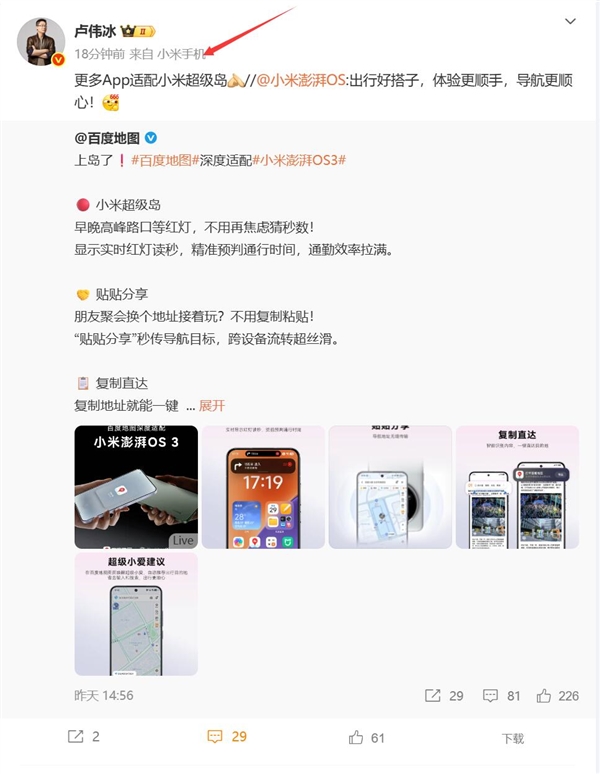 全球首款骁龙8