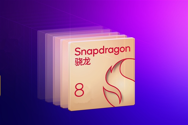 首批骁龙8
