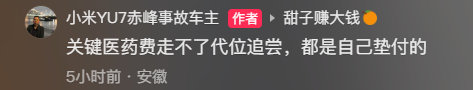 撞坏小米YU7等9辆车