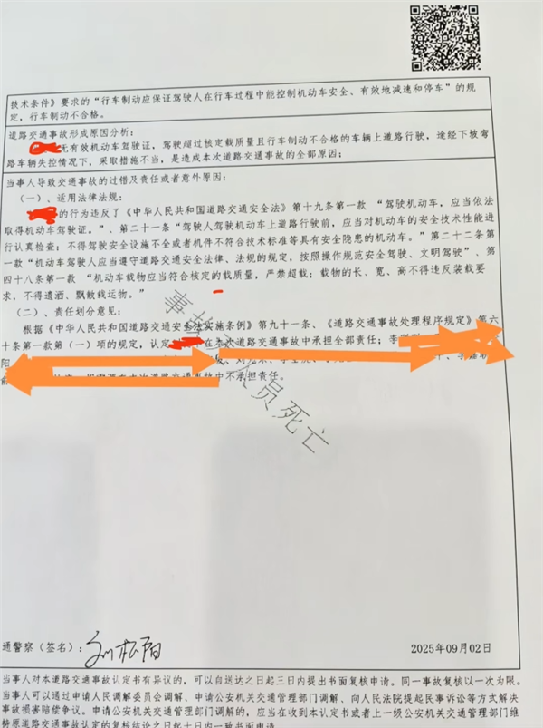 撞坏小米YU7等9辆车