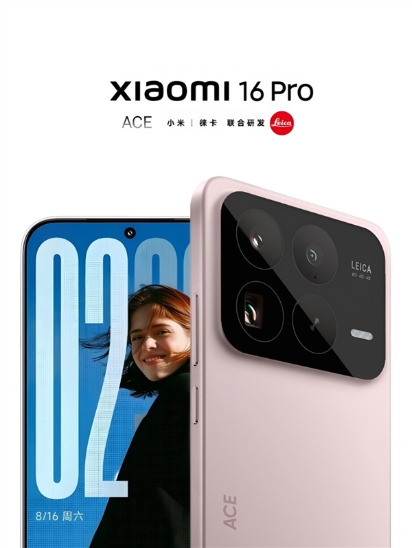 博主绘制小米16