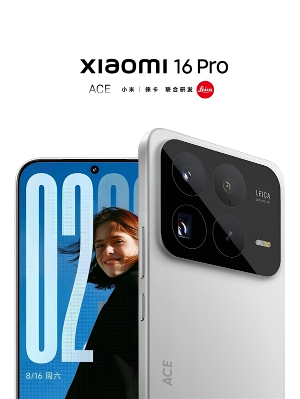 博主绘制小米16