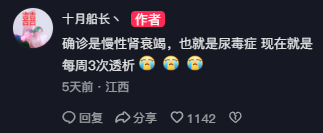 《英雄联盟》知名主播不幸确诊尿毒症！可能会告别直播