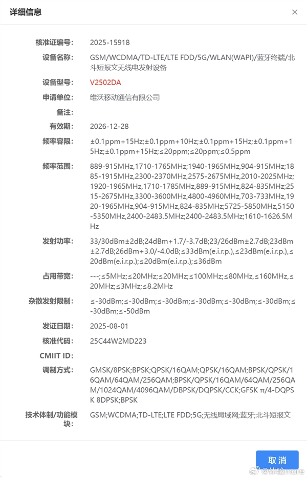 vivo X300系列参数
