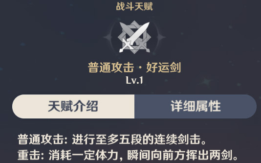 原神班尼特阵容搭配