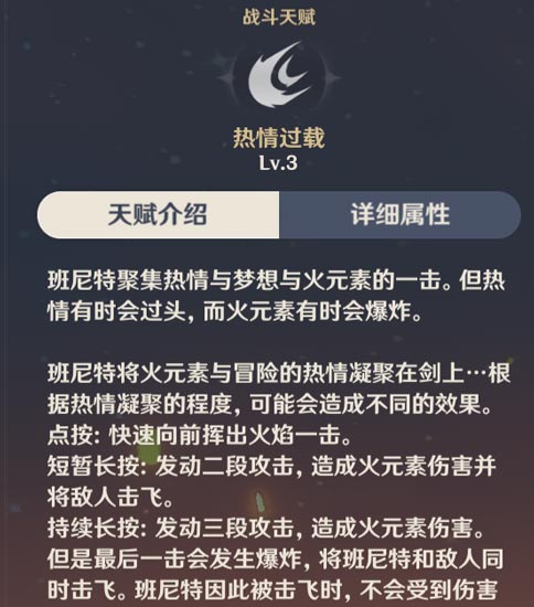 原神班尼特阵容搭配