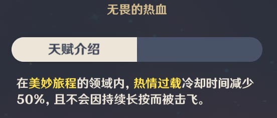 原神班尼特阵容搭配