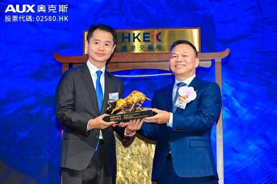 喜报！敲钟！奥克斯以全球家用分体空调销量前三实力登陆港股