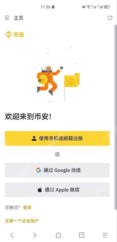  比特币交易平台币安官网地址入口 - 菜鸟下载