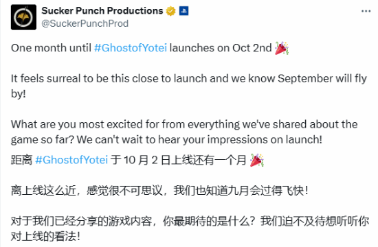 羊蹄山之魂十月发售，玩家热议期待焦点