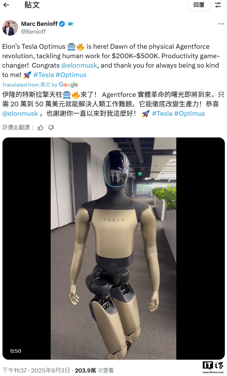 特斯拉人形机器人Optimus新进展：仿生手功能引热议，疑似第三代原型曝光