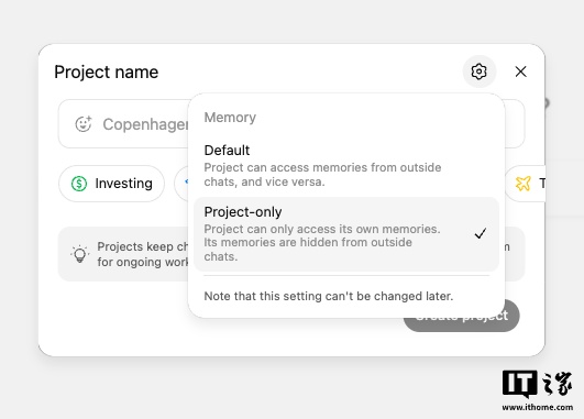 如何打造专属对话空间？OpenAI全面开放ChatGPT Projects免费功能