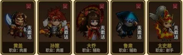 吴国前期最佳阵容搭配攻略——天骄帝国新手必看