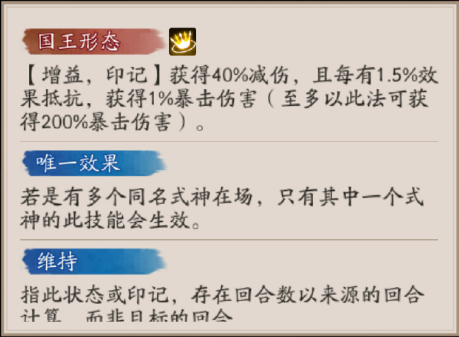 阴阳师妙主九命猫技能解析:主动与被动效果详解