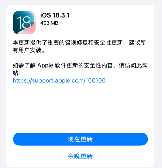 iOS 18.3.1正式版升级指南:轻松刷机教程
