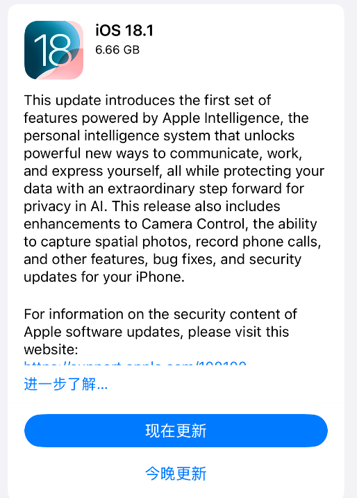 iOS 18.1 RC版深度体验：新特性解析与刷机指南