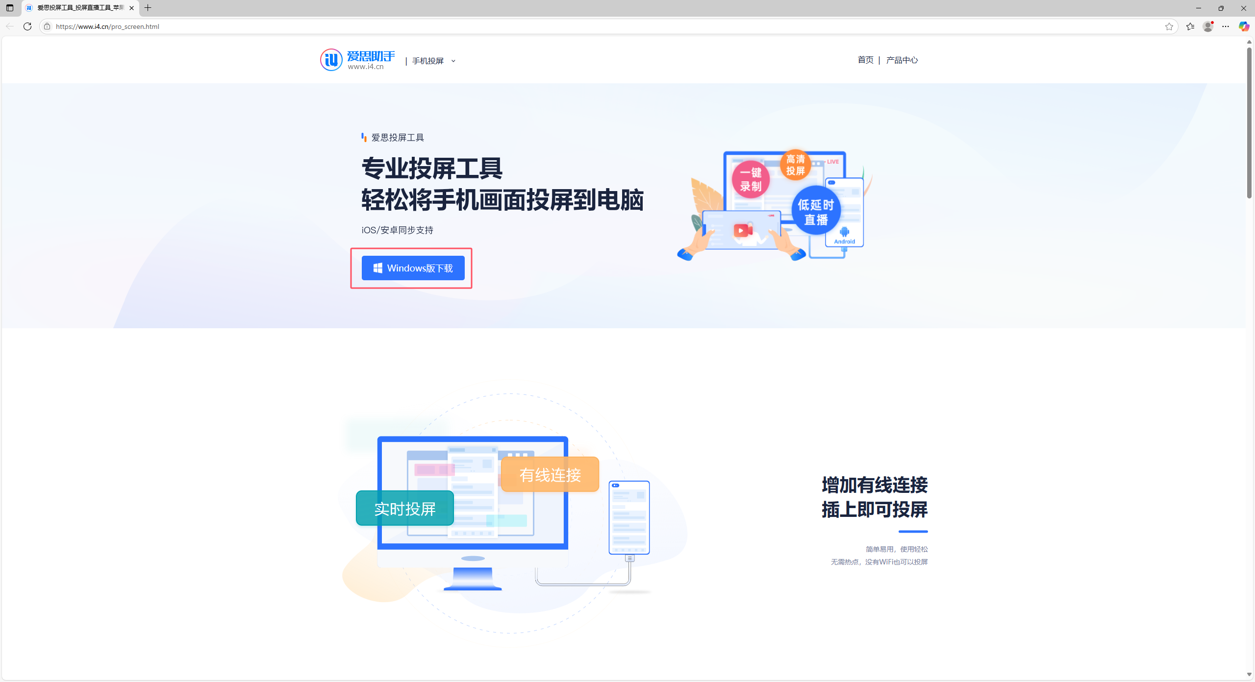 直播投屏神器：虚拟摄像头传输画面到直播间全教程