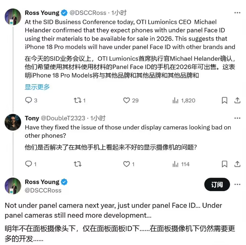 iPhone 18 Pro/Max或将首发屏下Face ID技术