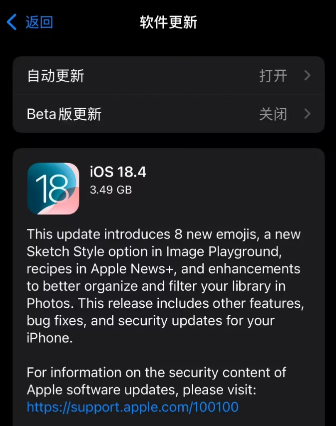 iOS/iPadOS 18.4国行版发布,Apple智能服务仍暂未支持