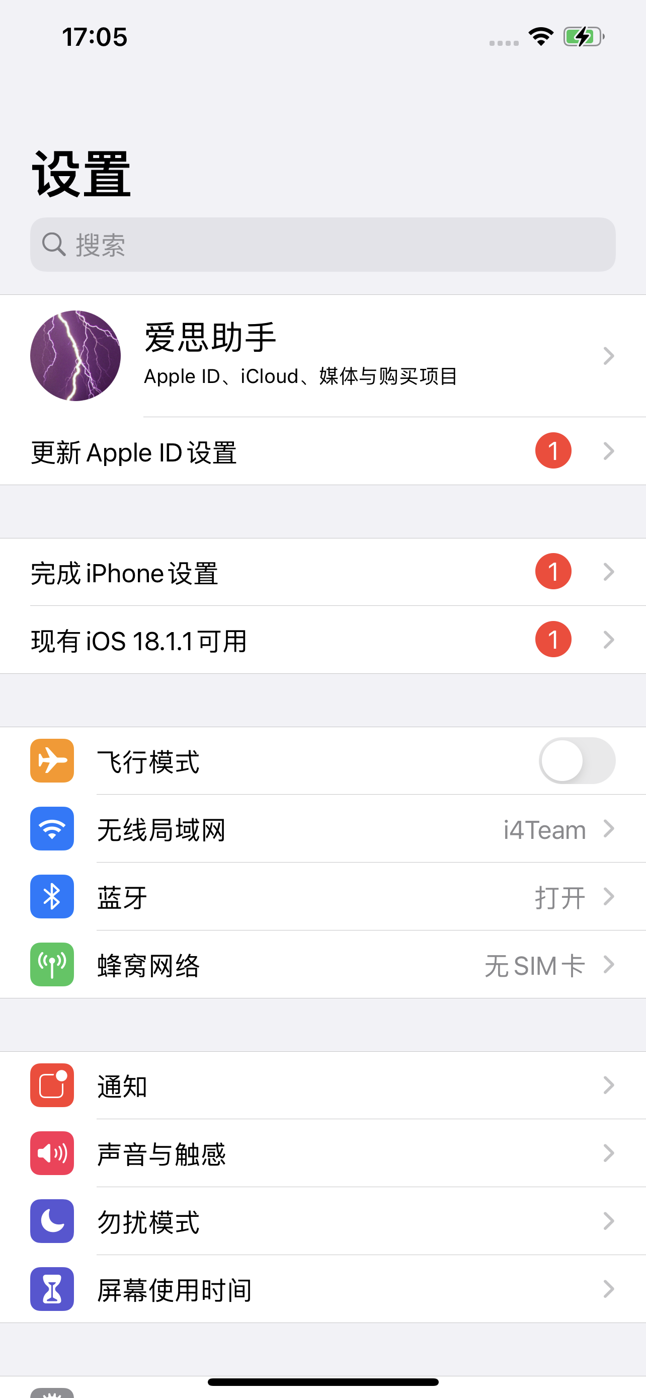 iOS系统如何屏蔽更新?10分钟永久关闭更新提醒