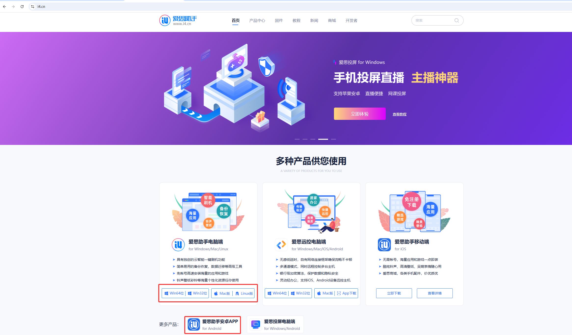 爱思助手刷机教程：详细操作步骤分享