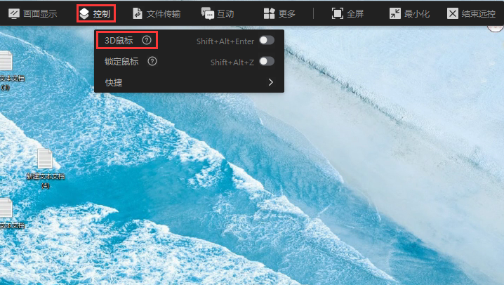 3D鼠标功能详解：爱思远控如何实现外接设备精准操作