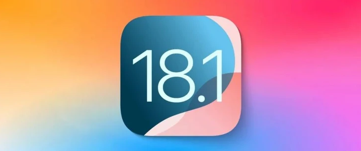 iOS 18.1正式版体验评测与一键刷机指南