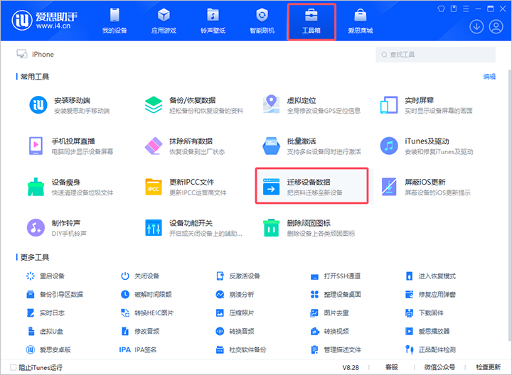 苹果与安卓互传数据方法，新旧手机数据迁移指南