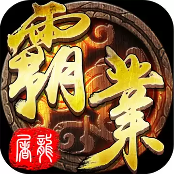 屠龙霸业高爆打金