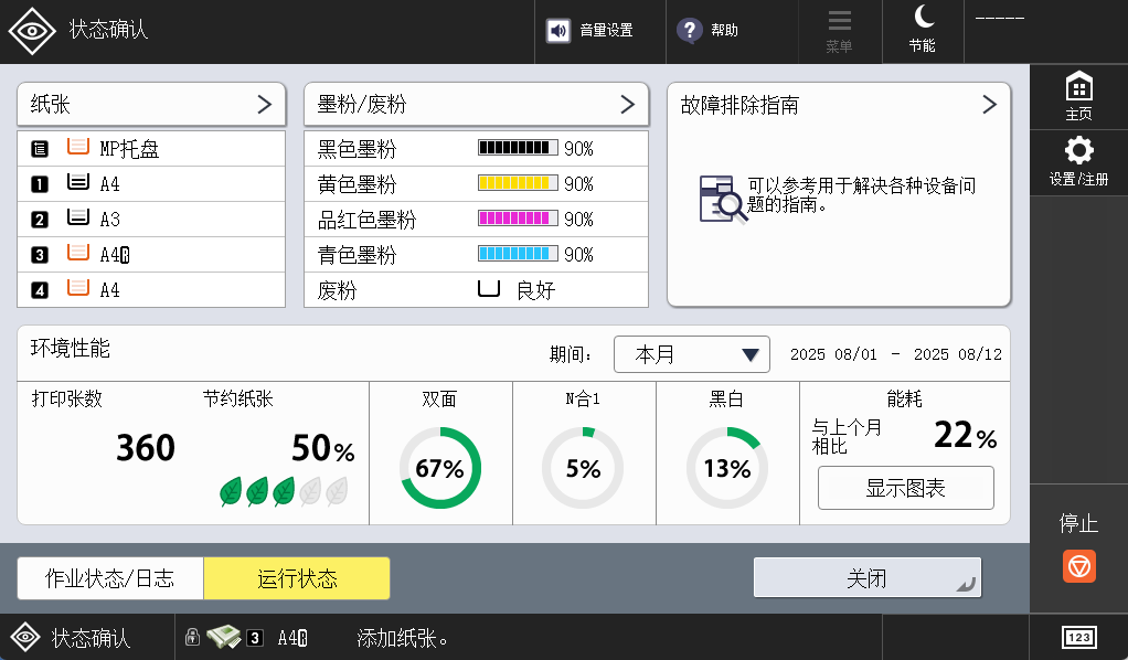 专访佳能高管：以佳能imageFORCE赢系列破局，用“省心”获得客户笑容