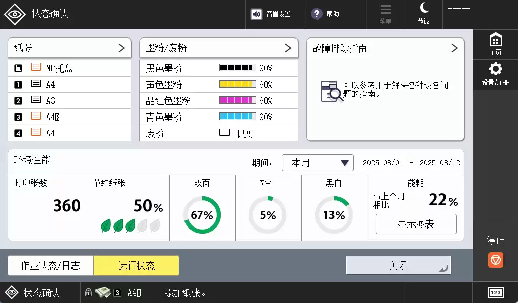 专访佳能高管：以佳能imageFORCE赢系列破局，用“省心”获得客户笑容