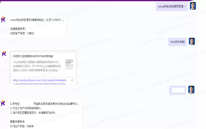 图5 运维信息查询效果图