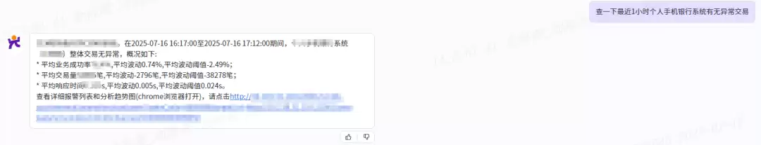 图7 异常交易分析