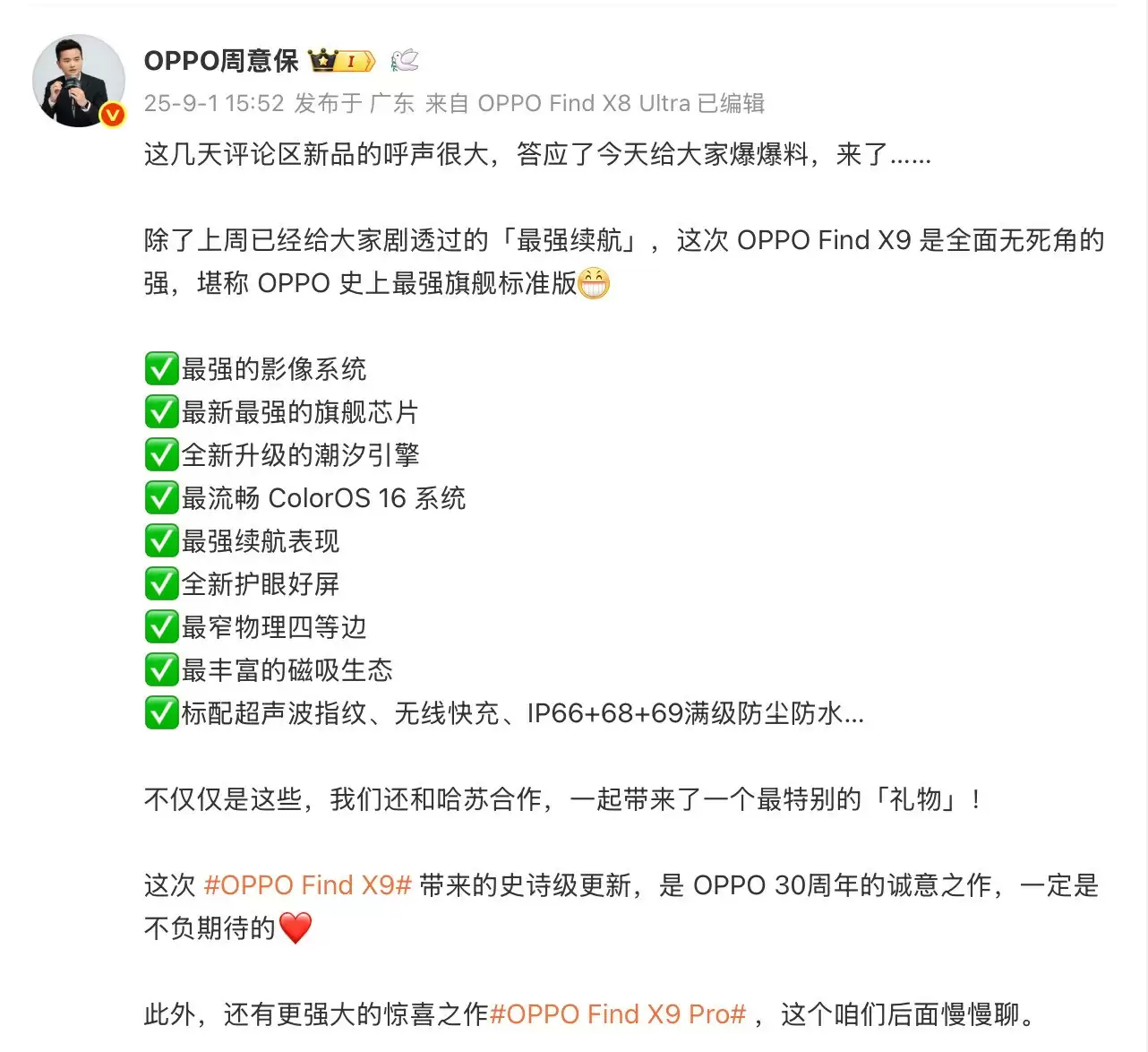 OPPO Find X9再爆料：同样7.9mm，电池容量远超iPhone