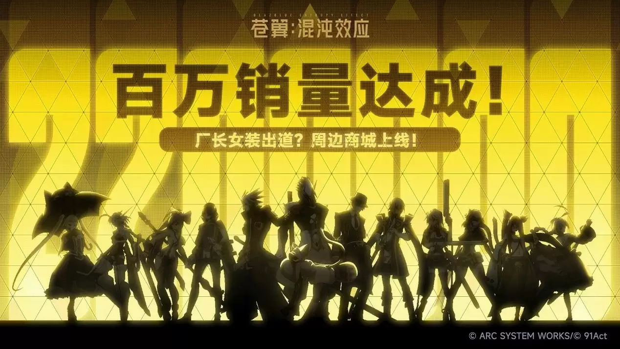 《苍翼：混沌效应》x《死亡细胞》联动版本上线，开学季性价比电脑配置推荐