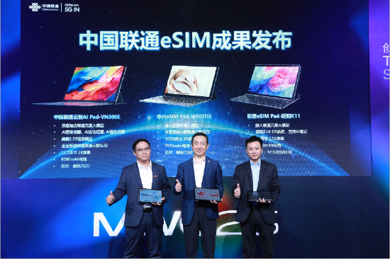 中国联通联合中兴、联想发布了支持eSIM的Pad产品。