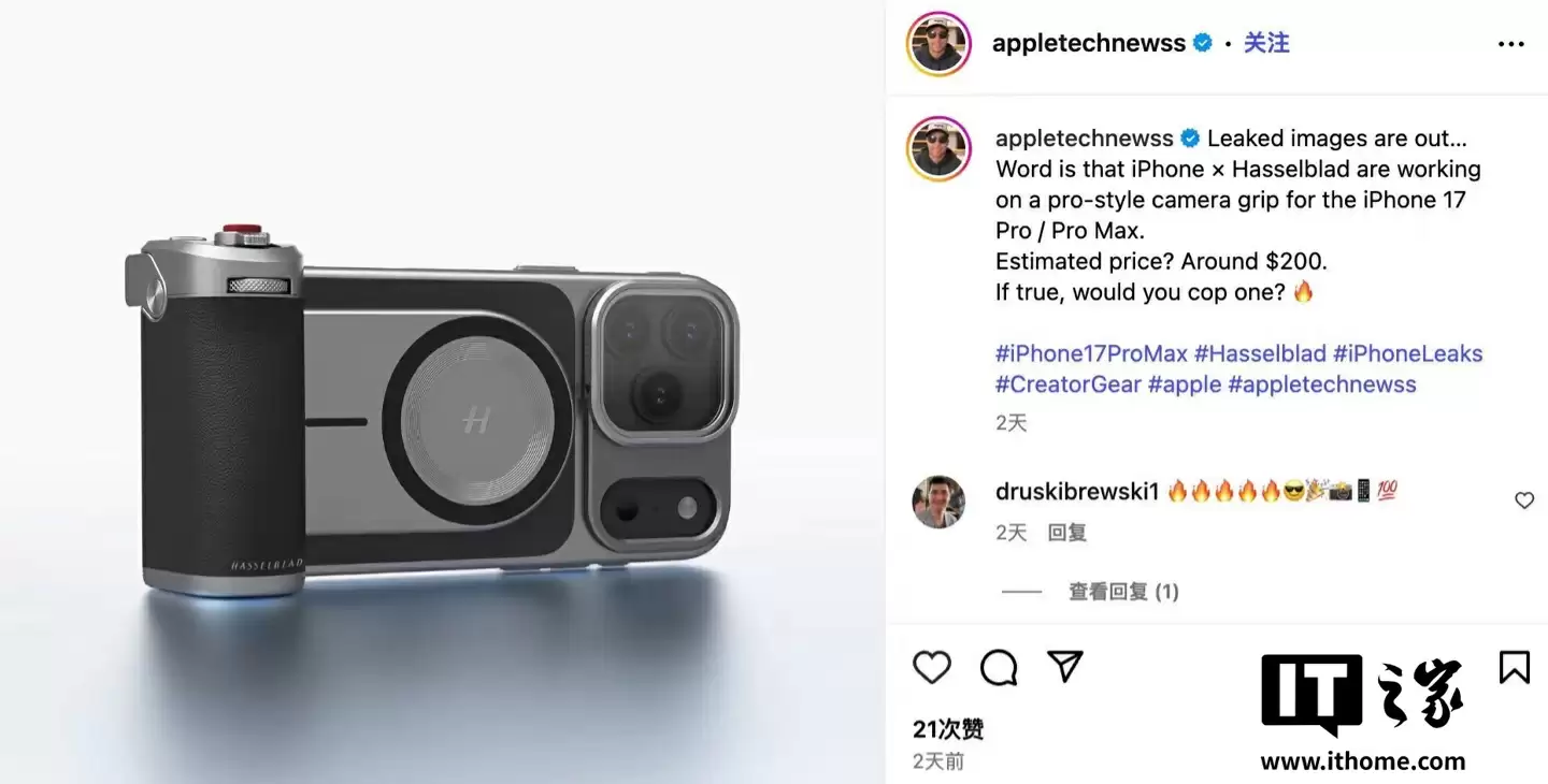 消息称哈苏将为苹果 iPhone 17 Pro / Max 推出拍照手柄外设，定价约 200 美元