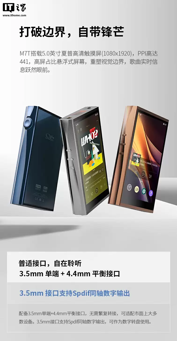 6698 元山灵 M7T 播放器首销:DSD1024 硬解、双 JAN6418 真空五极管