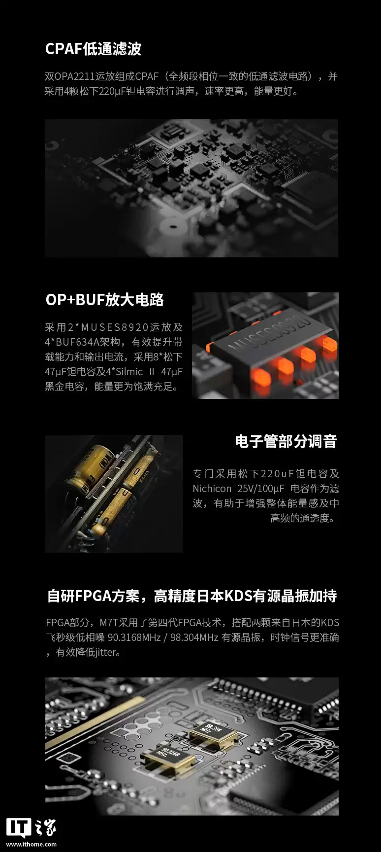 6698 元山灵 M7T 播放器首销:DSD1024 硬解、双 JAN6418 真空五极管