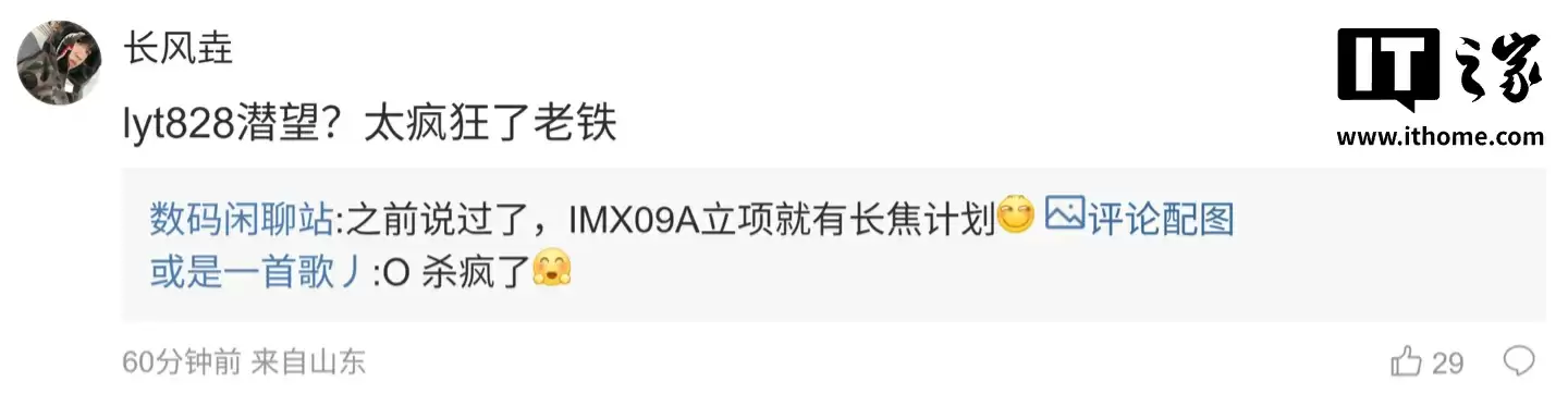 曝某厂工程机正测试 IMX09E 1/1.1