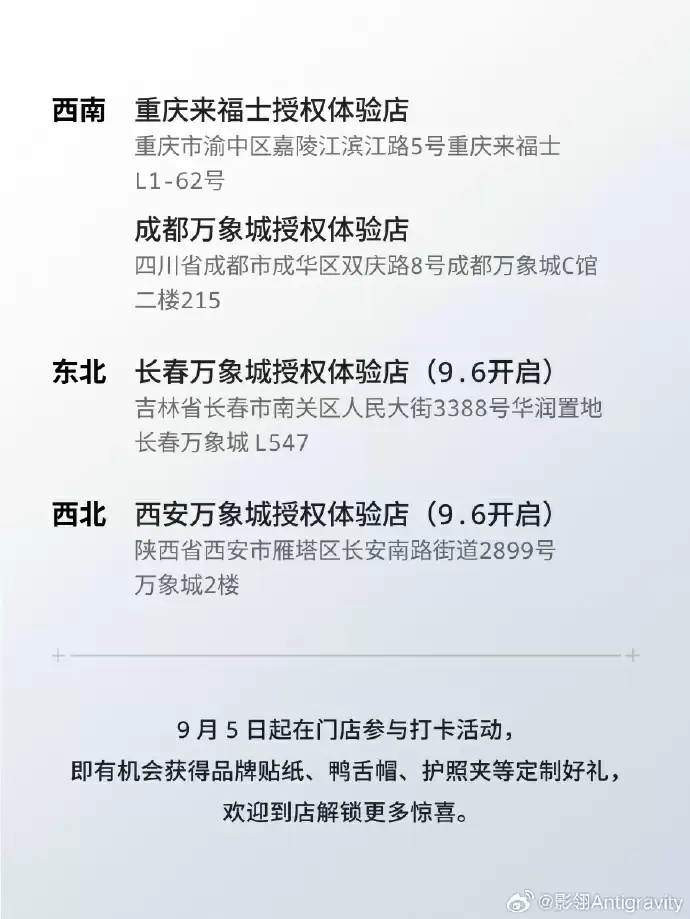 全球首款 8K 全景无人机，影石影翎 A1 今日开启实机展览