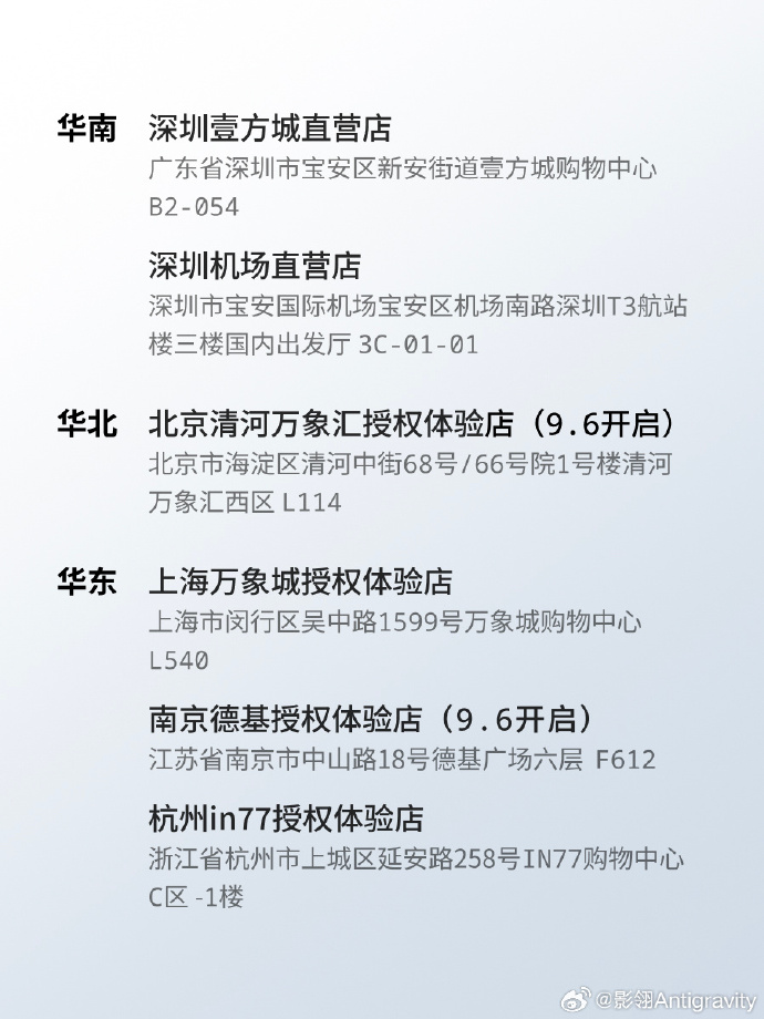 全球首款 8K 全景无人机，影石影翎 A1 今日开启实机展览