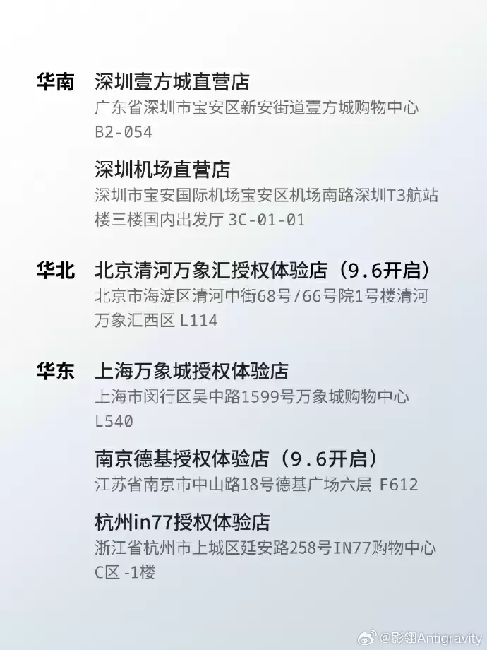 全球首款 8K 全景无人机，影石影翎 A1 今日开启实机展览