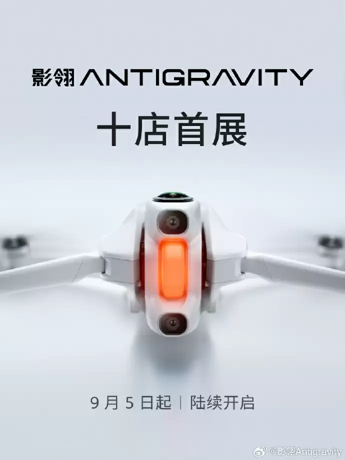 全球首款 8K 全景无人机，影石影翎 A1 今日开启实机展览