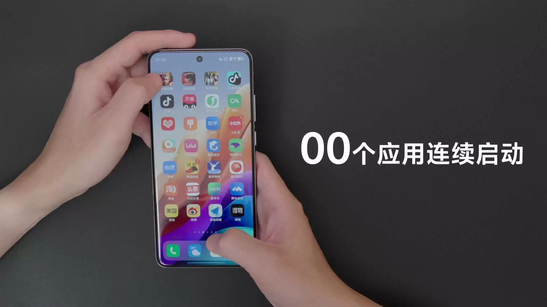 vivo 公布 OriginOS 6 性能亮点：重构安卓底层架构，连开 52 个应用零卡顿