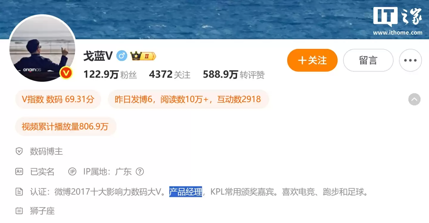 iQOO 产品经理：iQOO 15 手机在屏幕上的投入可能是行业最大的