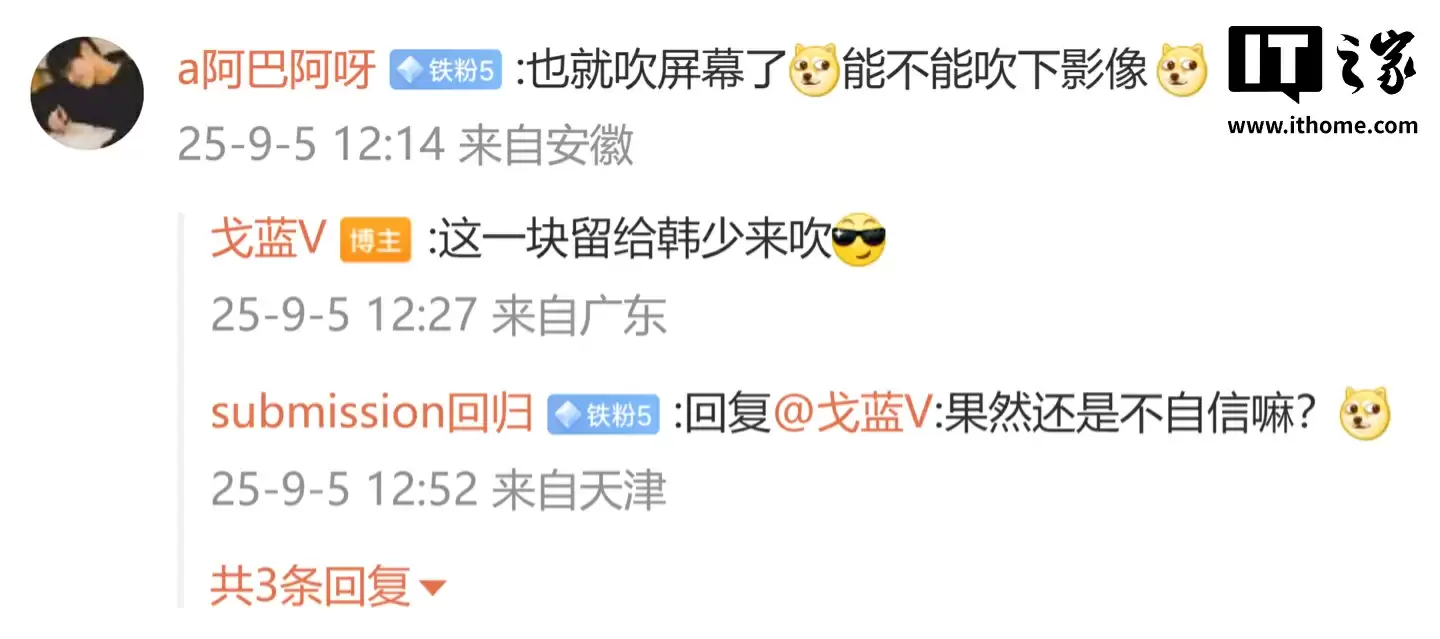 iQOO 产品经理：iQOO 15 手机在屏幕上的投入可能是行业最大的