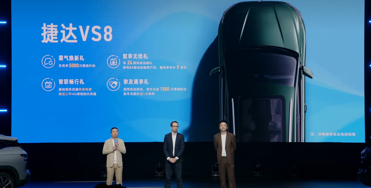 一汽-大众捷达 VS8 中型 SUV 上市：1.4T 发动机，9.59 万元起