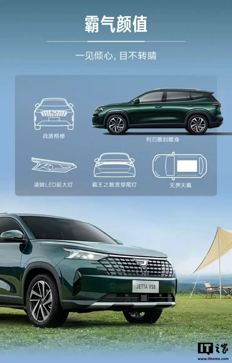 一汽-大众捷达 VS8 中型 SUV 上市:1.4T 发动机,9.59 万元起