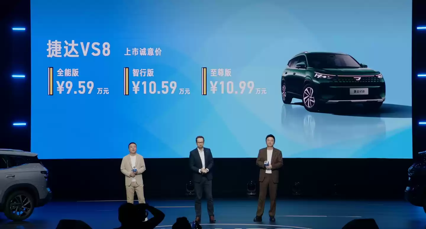 一汽-大众捷达 VS8 中型 SUV 上市:1.4T 发动机,9.59 万元起